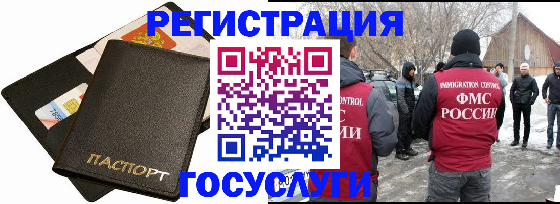регистрация для дет. сада в Белокурихе